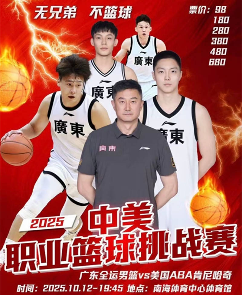 全明星赛倒计时，广州队转会期临场应变，细节引发关注，压力陡增，细节决定成败的简单介绍